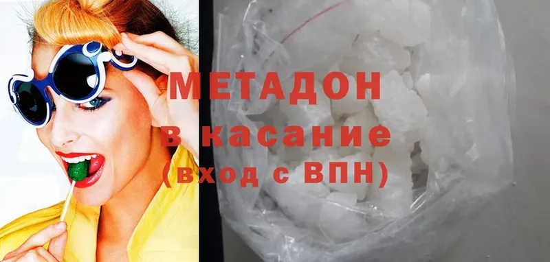 МЕТАДОН methadone  hydra рабочий сайт  Петровск 